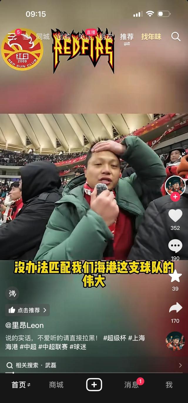 GOGO体育-恒大回归首秀大放异彩，海港主场球迷高呼名字